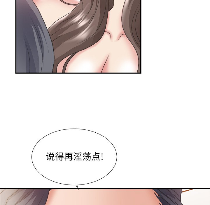 《主播小姐》漫画最新章节主播小姐-第23章免费下拉式在线观看章节第【67】张图片