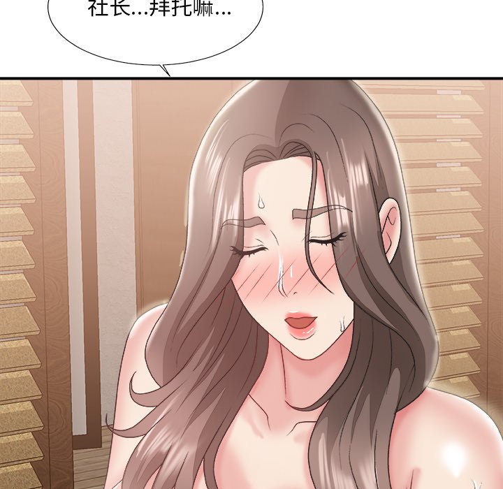 《主播小姐》漫画最新章节主播小姐-第23章免费下拉式在线观看章节第【69】张图片