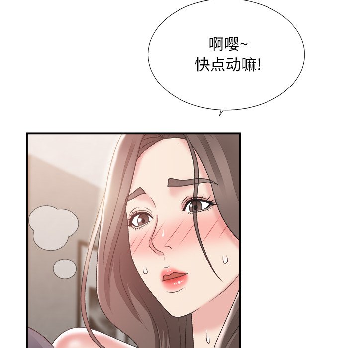 《主播小姐》漫画最新章节主播小姐-第23章免费下拉式在线观看章节第【66】张图片