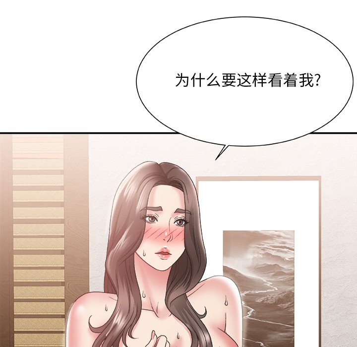 《主播小姐》漫画最新章节主播小姐-第23章免费下拉式在线观看章节第【11】张图片