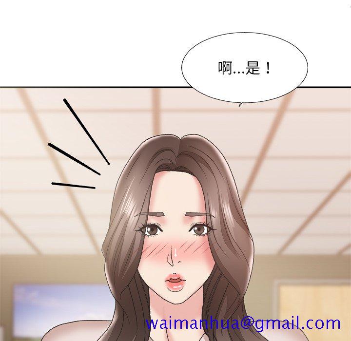 《主播小姐》漫画最新章节主播小姐-第23章免费下拉式在线观看章节第【118】张图片