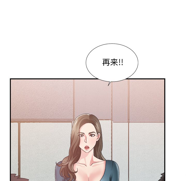 《主播小姐》漫画最新章节主播小姐-第24章免费下拉式在线观看章节第【26】张图片