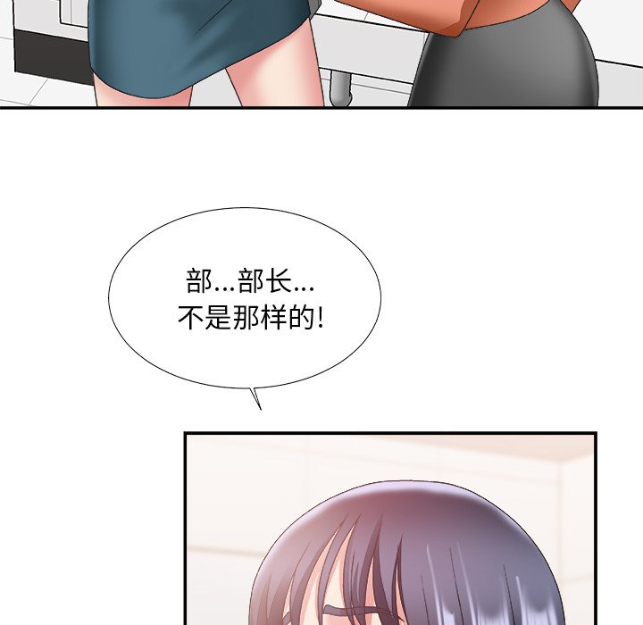 《主播小姐》漫画最新章节主播小姐-第24章免费下拉式在线观看章节第【54】张图片