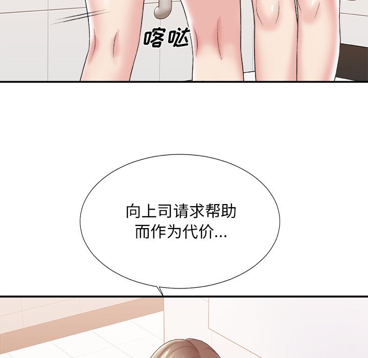 《主播小姐》漫画最新章节主播小姐-第24章免费下拉式在线观看章节第【62】张图片