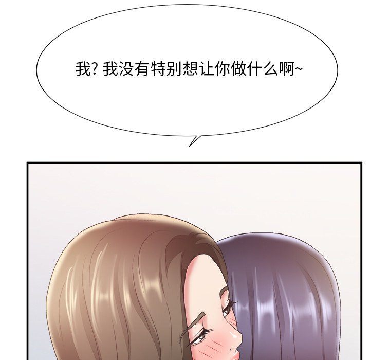 《主播小姐》漫画最新章节主播小姐-第24章免费下拉式在线观看章节第【70】张图片