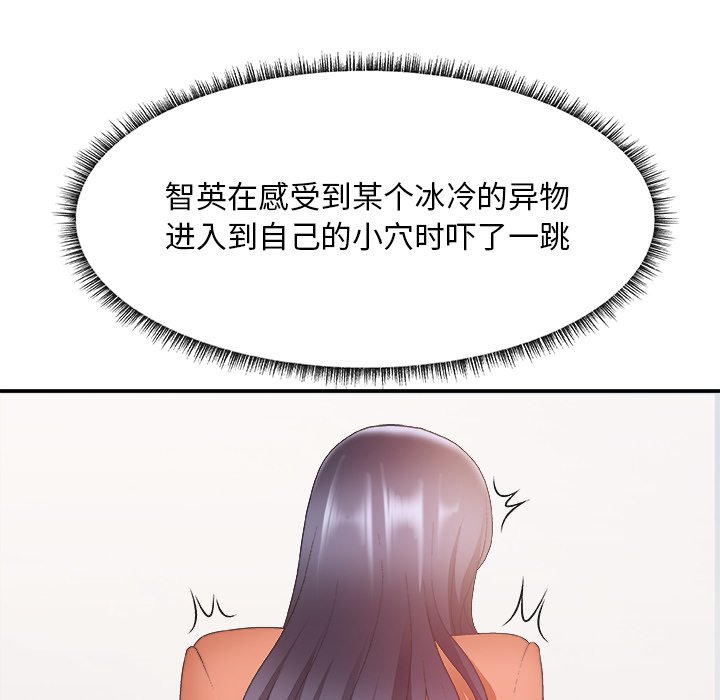 《主播小姐》漫画最新章节主播小姐-第24章免费下拉式在线观看章节第【100】张图片