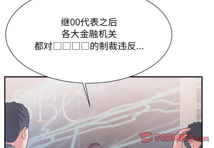 《主播小姐》漫画最新章节主播小姐-第24章免费下拉式在线观看章节第【21】张图片