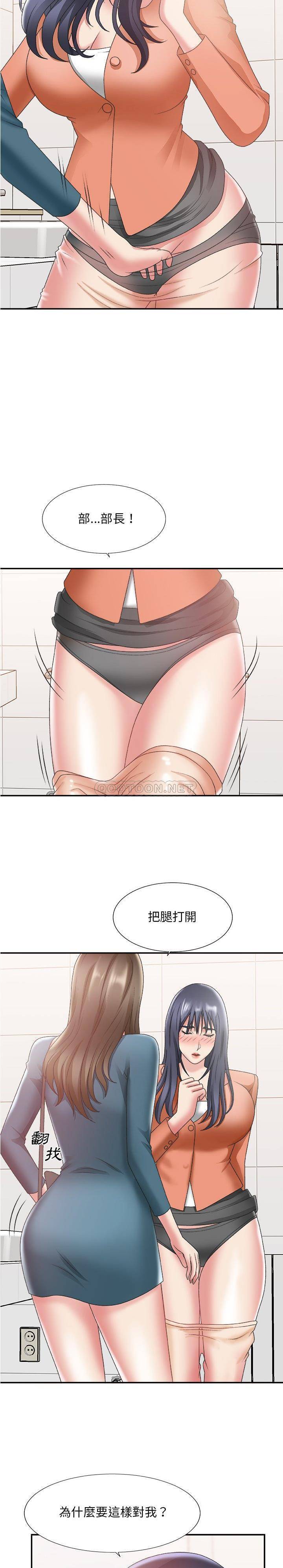 《主播小姐》漫画最新章节主播小姐-第24章免费下拉式在线观看章节第【10】张图片