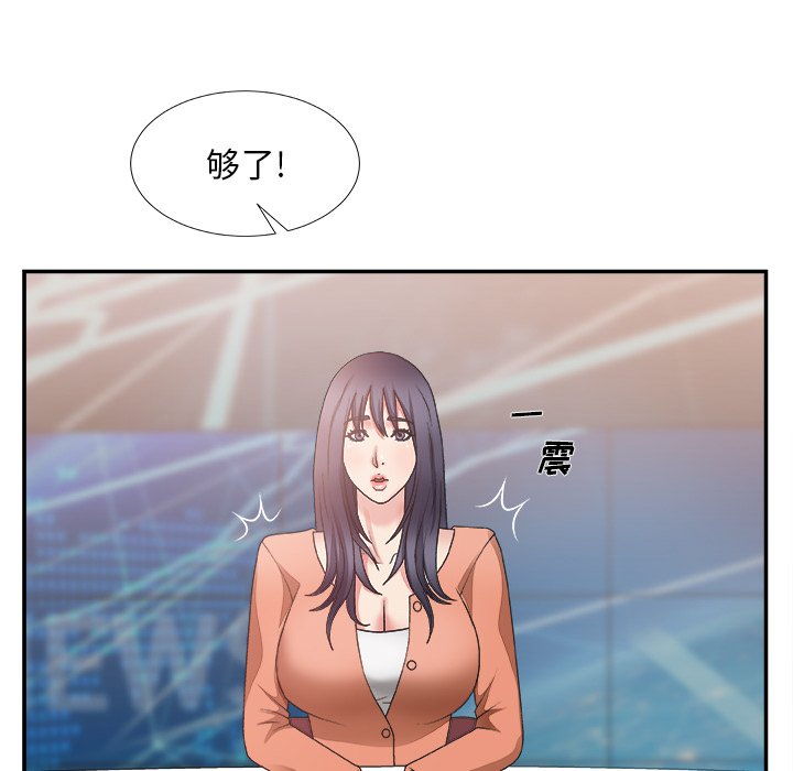 《主播小姐》漫画最新章节主播小姐-第24章免费下拉式在线观看章节第【39】张图片