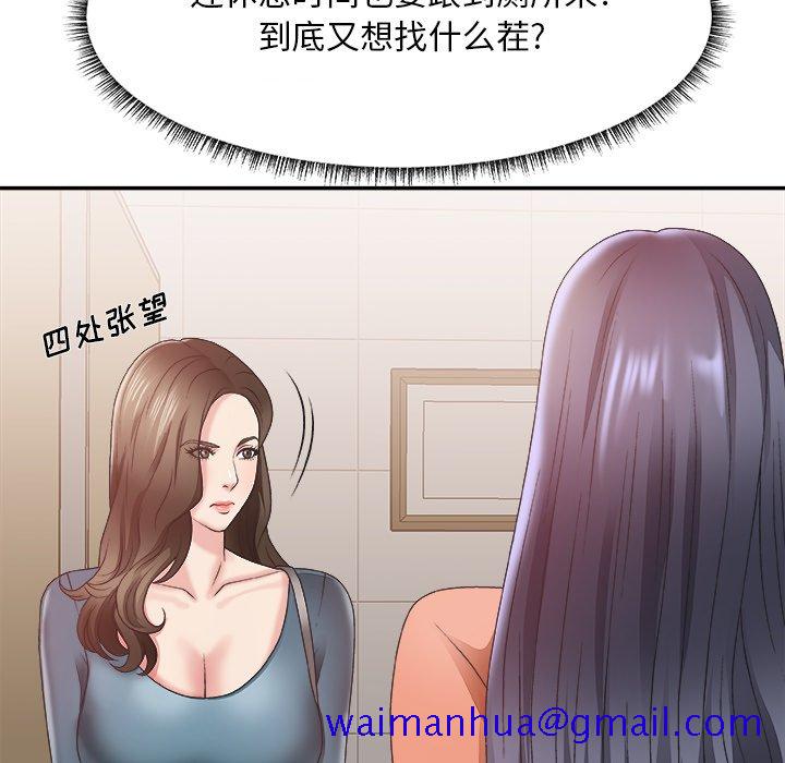 《主播小姐》漫画最新章节主播小姐-第24章免费下拉式在线观看章节第【48】张图片