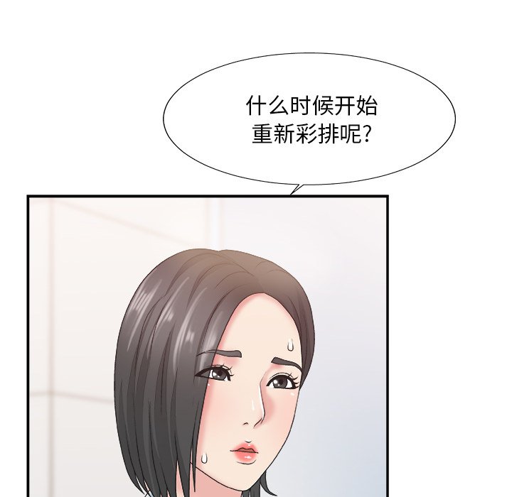 《主播小姐》漫画最新章节主播小姐-第24章免费下拉式在线观看章节第【121】张图片