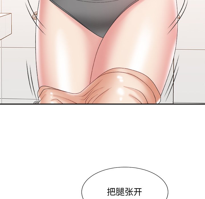 《主播小姐》漫画最新章节主播小姐-第24章免费下拉式在线观看章节第【91】张图片