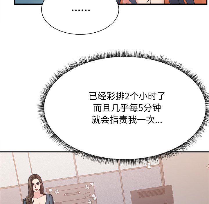 《主播小姐》漫画最新章节主播小姐-第24章免费下拉式在线观看章节第【29】张图片