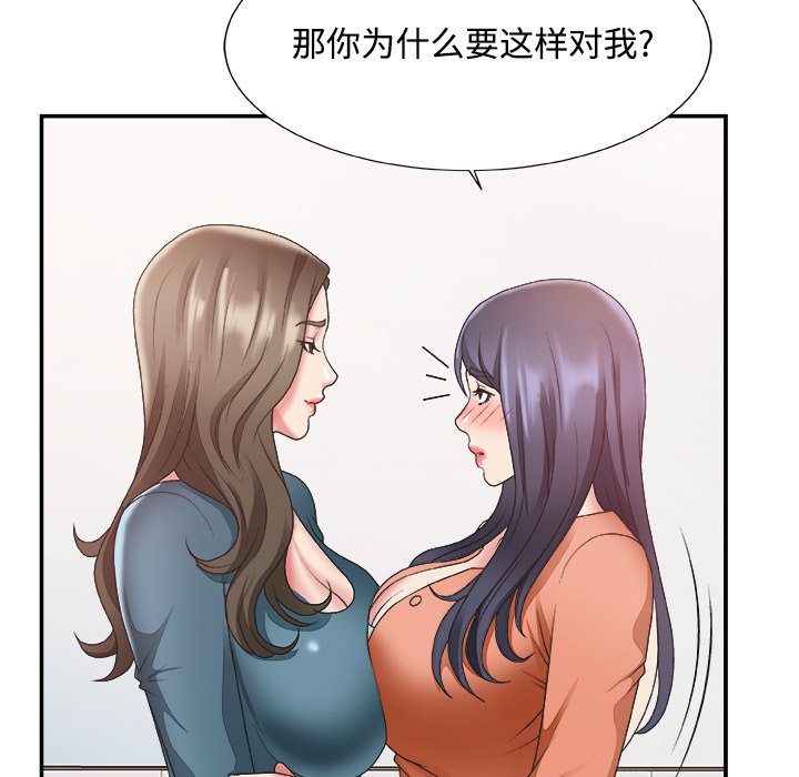 《主播小姐》漫画最新章节主播小姐-第24章免费下拉式在线观看章节第【72】张图片