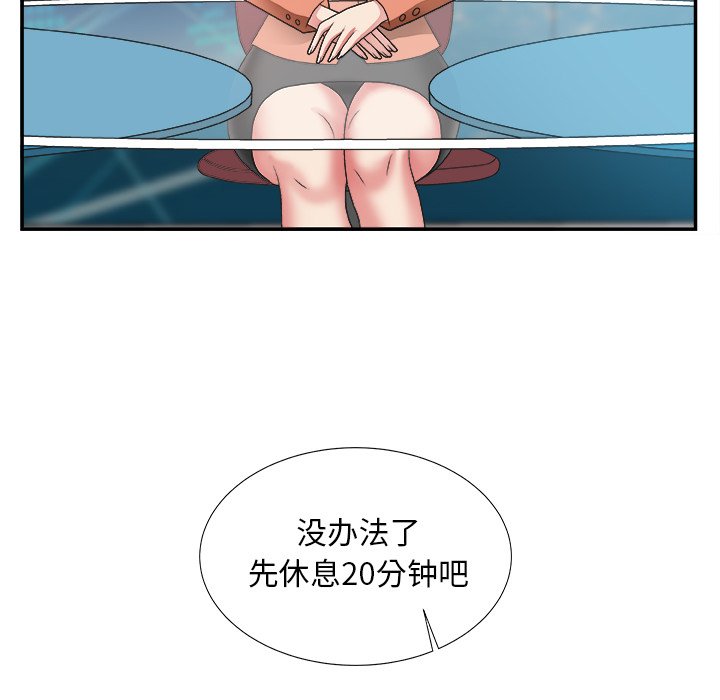 《主播小姐》漫画最新章节主播小姐-第24章免费下拉式在线观看章节第【40】张图片