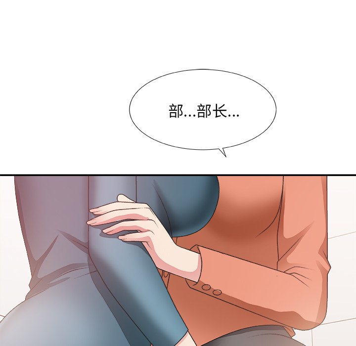 《主播小姐》漫画最新章节主播小姐-第24章免费下拉式在线观看章节第【75】张图片