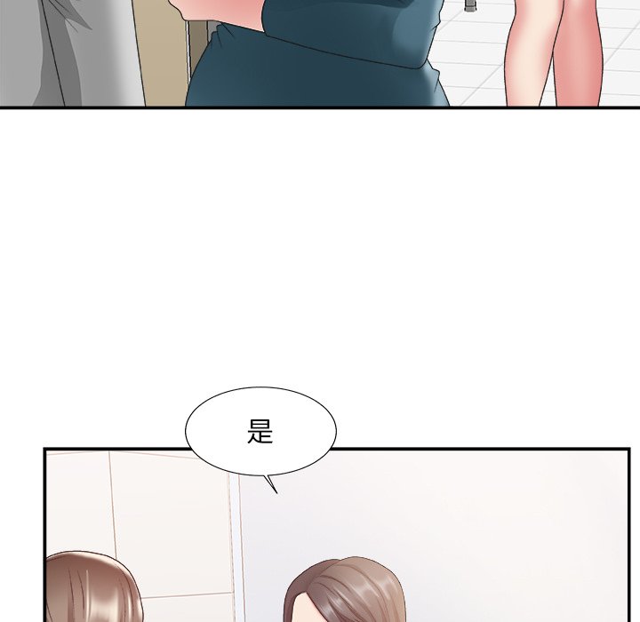 《主播小姐》漫画最新章节主播小姐-第24章免费下拉式在线观看章节第【124】张图片