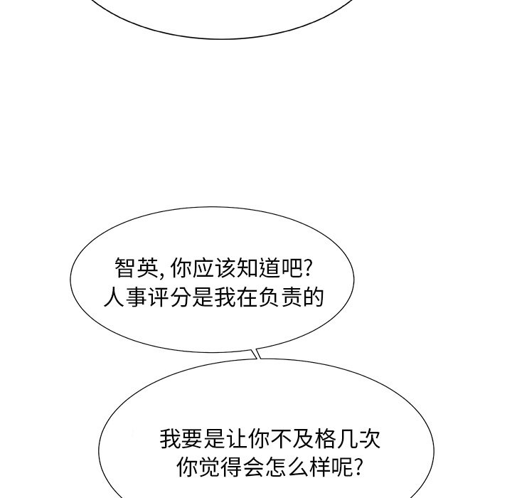 《主播小姐》漫画最新章节主播小姐-第24章免费下拉式在线观看章节第【80】张图片