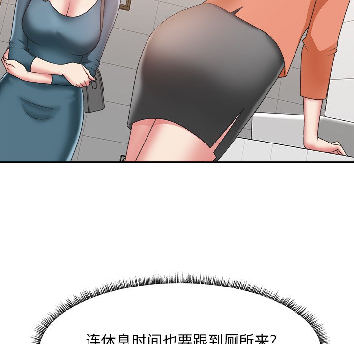 《主播小姐》漫画最新章节主播小姐-第24章免费下拉式在线观看章节第【47】张图片