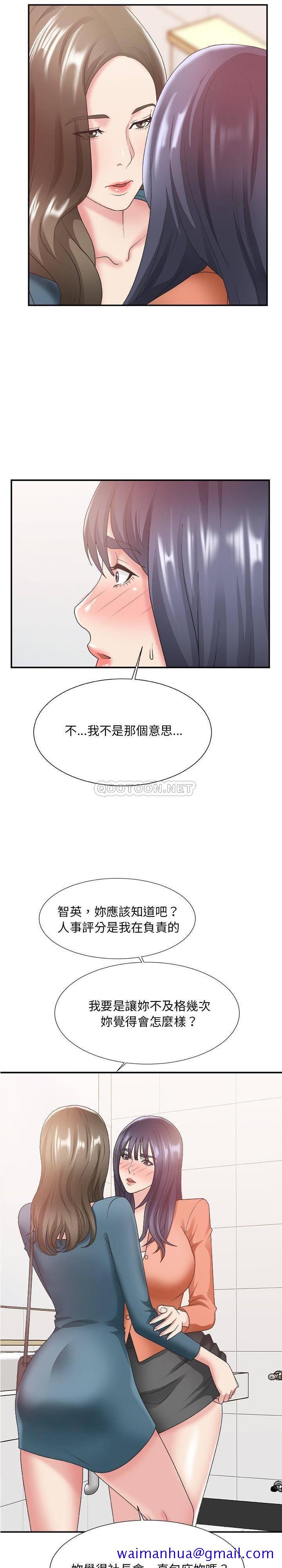 《主播小姐》漫画最新章节主播小姐-第24章免费下拉式在线观看章节第【8】张图片