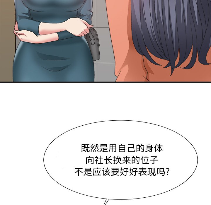 《主播小姐》漫画最新章节主播小姐-第24章免费下拉式在线观看章节第【49】张图片