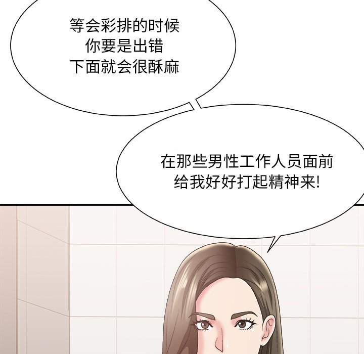 《主播小姐》漫画最新章节主播小姐-第24章免费下拉式在线观看章节第【110】张图片