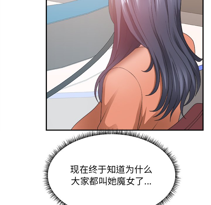 《主播小姐》漫画最新章节主播小姐-第24章免费下拉式在线观看章节第【34】张图片