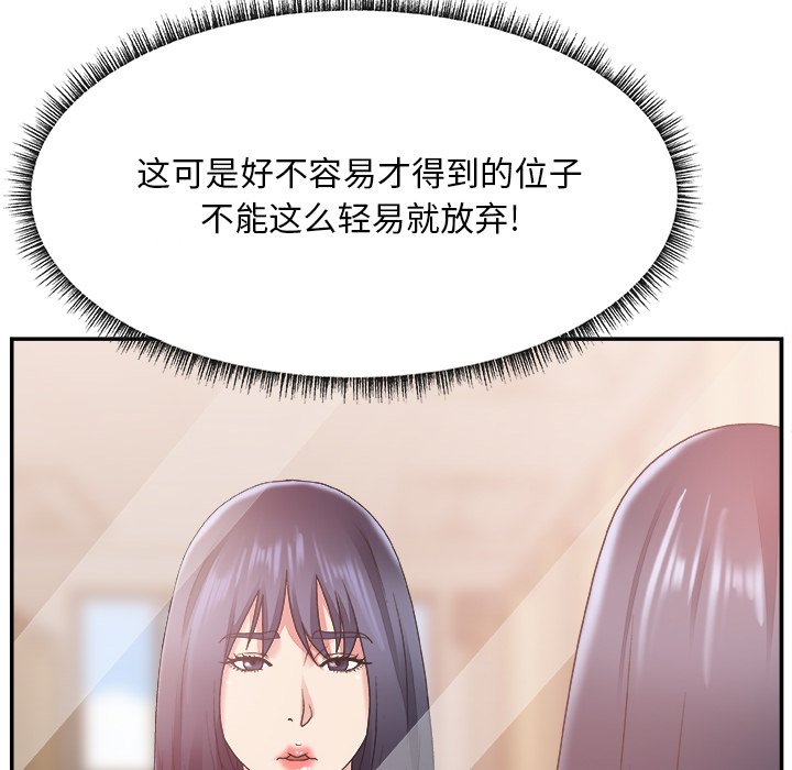 《主播小姐》漫画最新章节主播小姐-第24章免费下拉式在线观看章节第【44】张图片