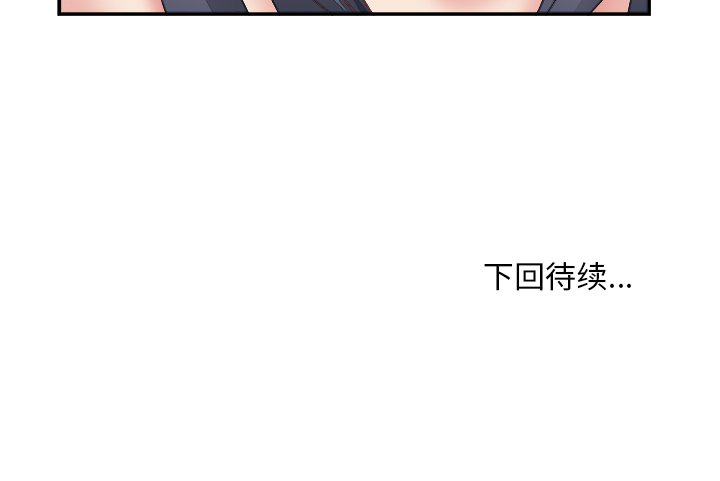 《主播小姐》漫画最新章节主播小姐-第25章免费下拉式在线观看章节第【112】张图片