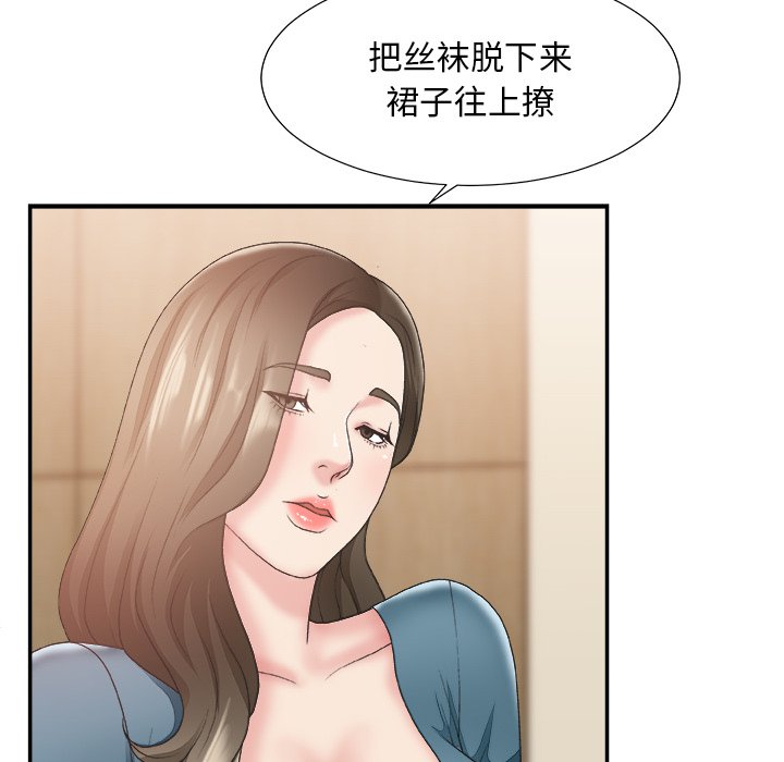 《主播小姐》漫画最新章节主播小姐-第25章免费下拉式在线观看章节第【21】张图片