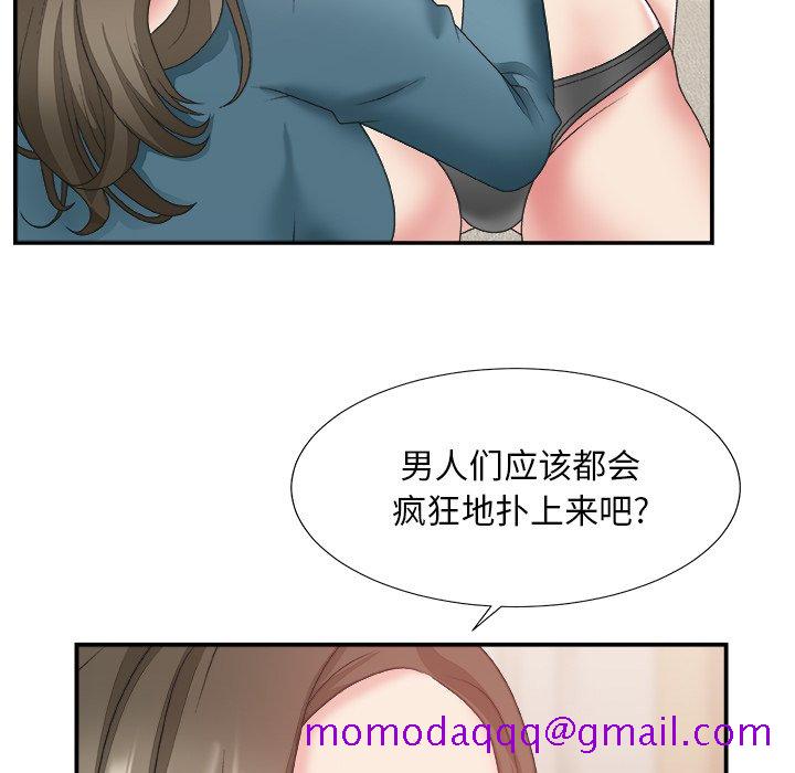 《主播小姐》漫画最新章节主播小姐-第25章免费下拉式在线观看章节第【63】张图片