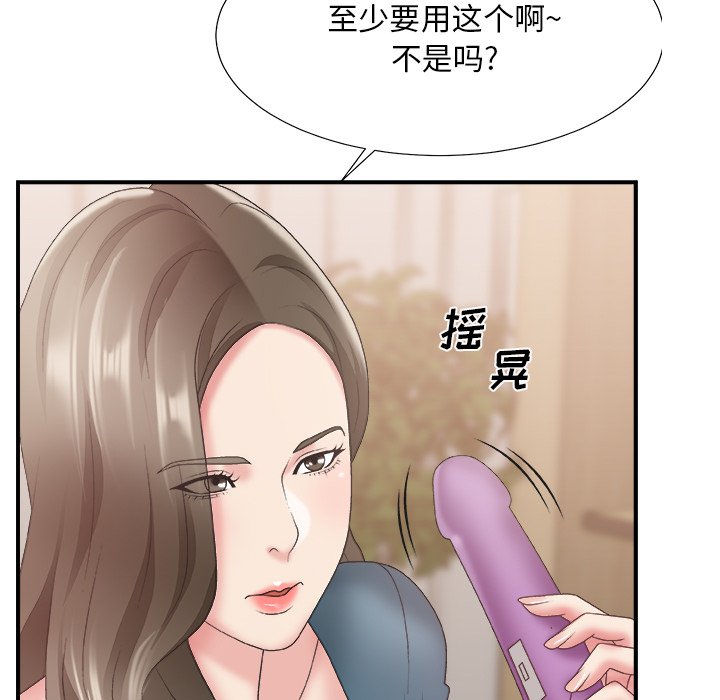 《主播小姐》漫画最新章节主播小姐-第25章免费下拉式在线观看章节第【97】张图片