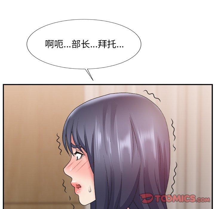 《主播小姐》漫画最新章节主播小姐-第25章免费下拉式在线观看章节第【39】张图片