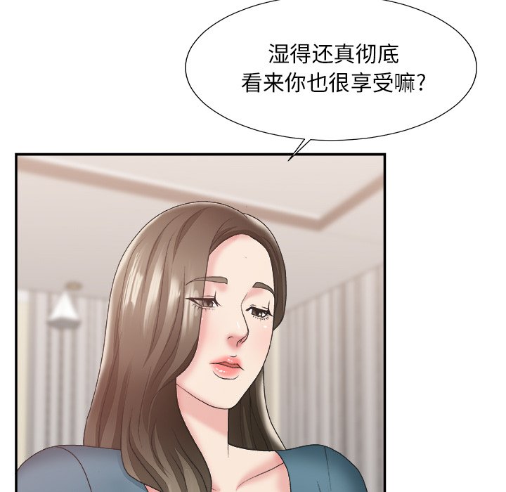 《主播小姐》漫画最新章节主播小姐-第25章免费下拉式在线观看章节第【29】张图片