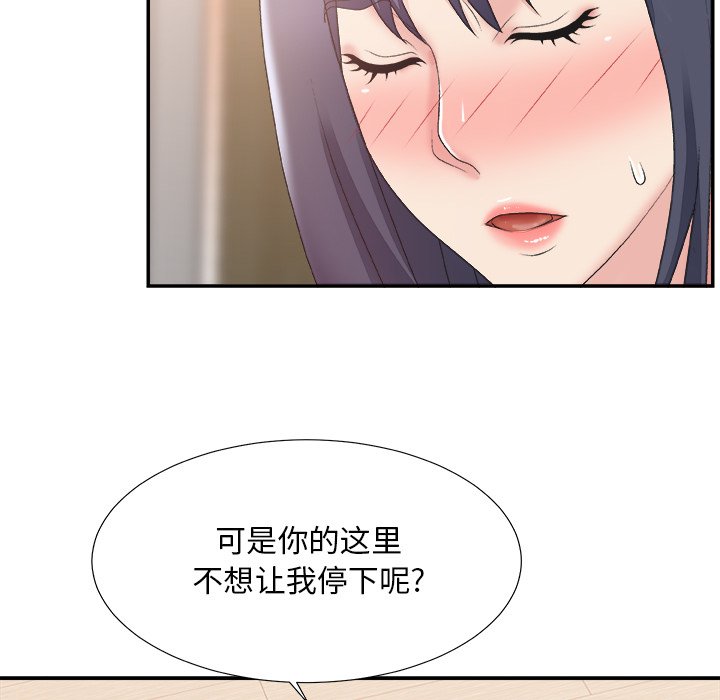 《主播小姐》漫画最新章节主播小姐-第25章免费下拉式在线观看章节第【75】张图片