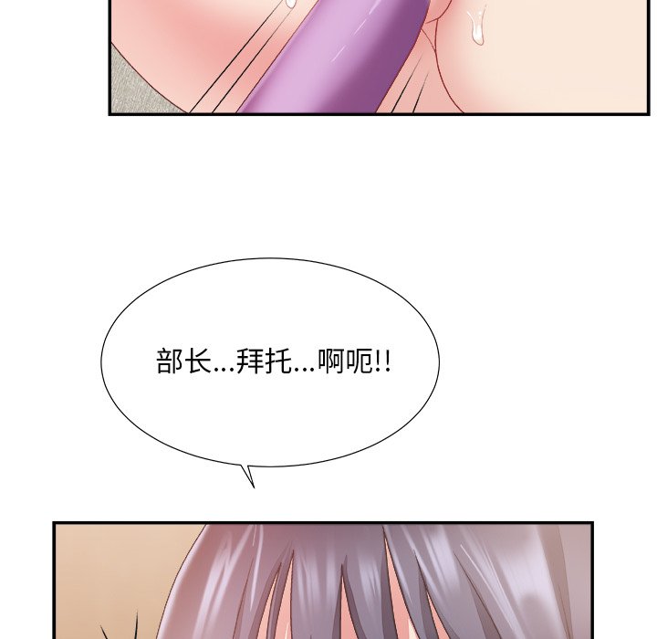 《主播小姐》漫画最新章节主播小姐-第25章免费下拉式在线观看章节第【110】张图片