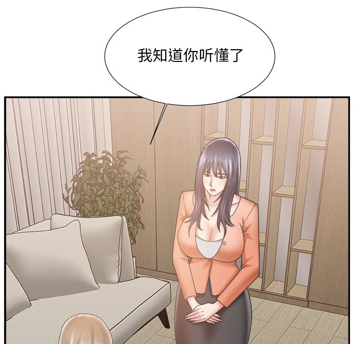 《主播小姐》漫画最新章节主播小姐-第25章免费下拉式在线观看章节第【24】张图片