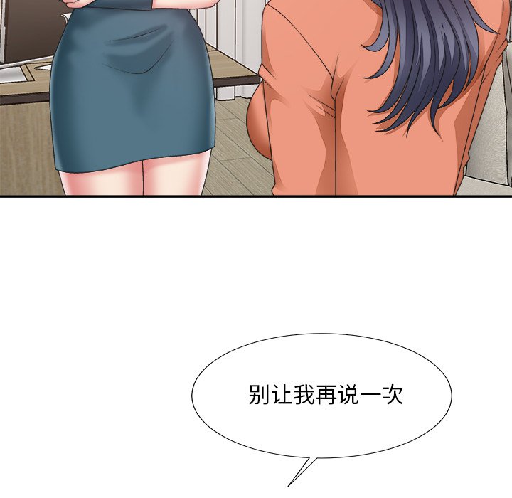 《主播小姐》漫画最新章节主播小姐-第25章免费下拉式在线观看章节第【36】张图片