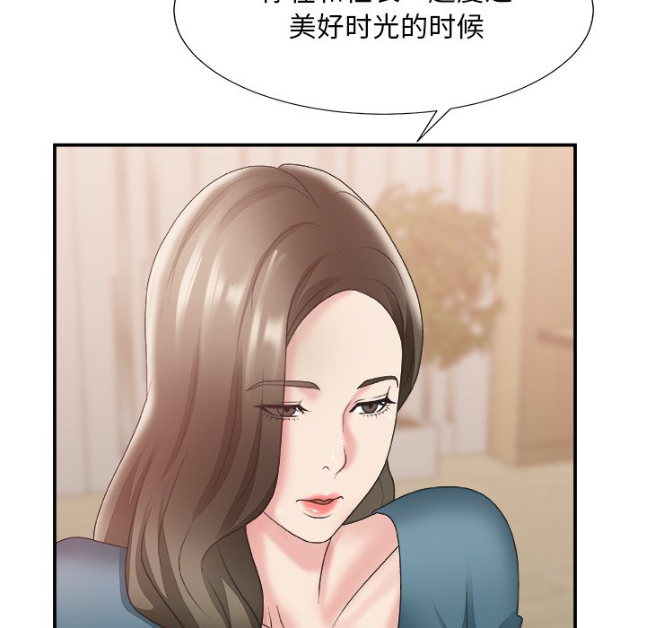 《主播小姐》漫画最新章节主播小姐-第25章免费下拉式在线观看章节第【101】张图片