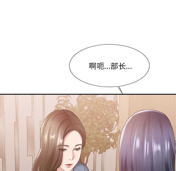 《主播小姐》漫画最新章节主播小姐-第25章免费下拉式在线观看章节第【84】张图片