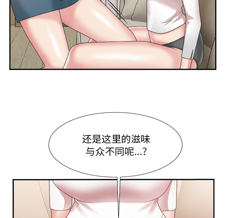 《主播小姐》漫画最新章节主播小姐-第25章免费下拉式在线观看章节第【54】张图片