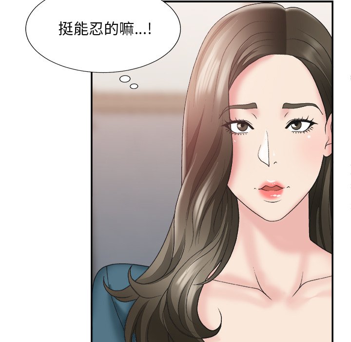 《主播小姐》漫画最新章节主播小姐-第25章免费下拉式在线观看章节第【7】张图片