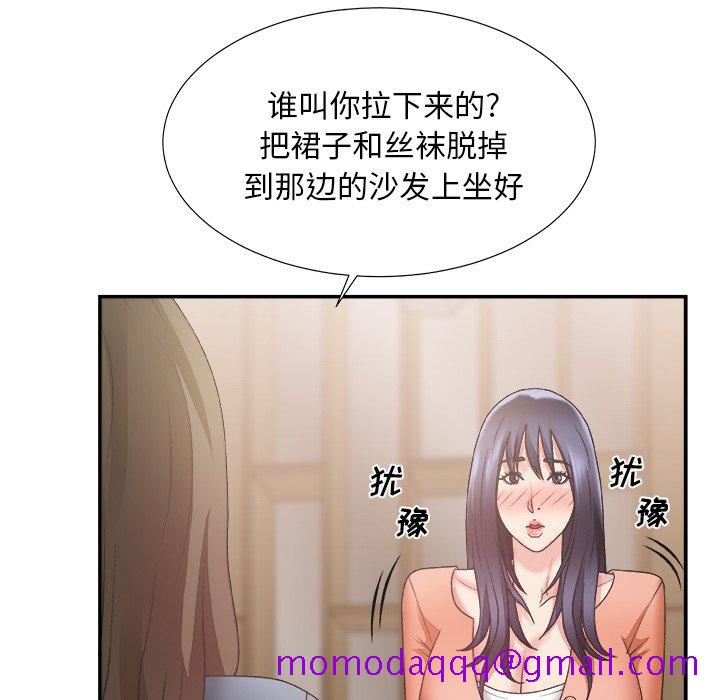 《主播小姐》漫画最新章节主播小姐-第25章免费下拉式在线观看章节第【33】张图片