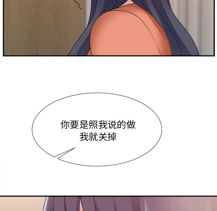 《主播小姐》漫画最新章节主播小姐-第25章免费下拉式在线观看章节第【40】张图片