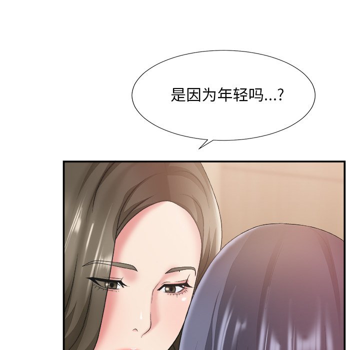 《主播小姐》漫画最新章节主播小姐-第25章免费下拉式在线观看章节第【51】张图片