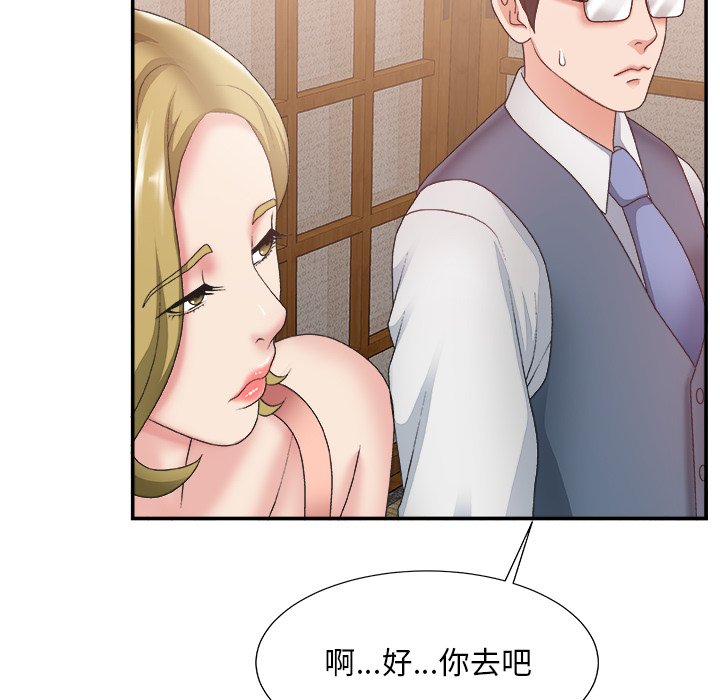 《主播小姐》漫画最新章节主播小姐-第26章免费下拉式在线观看章节第【109】张图片