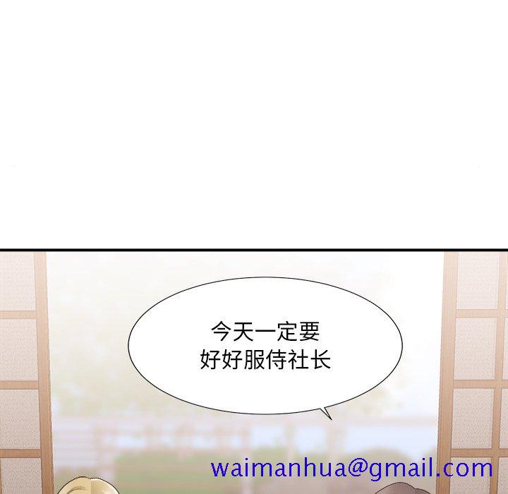 《主播小姐》漫画最新章节主播小姐-第26章免费下拉式在线观看章节第【88】张图片