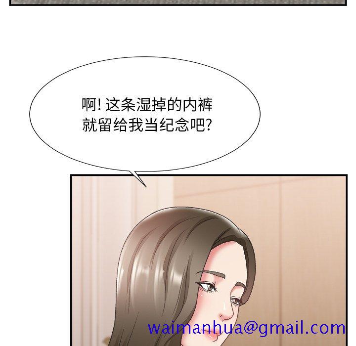 《主播小姐》漫画最新章节主播小姐-第26章免费下拉式在线观看章节第【68】张图片