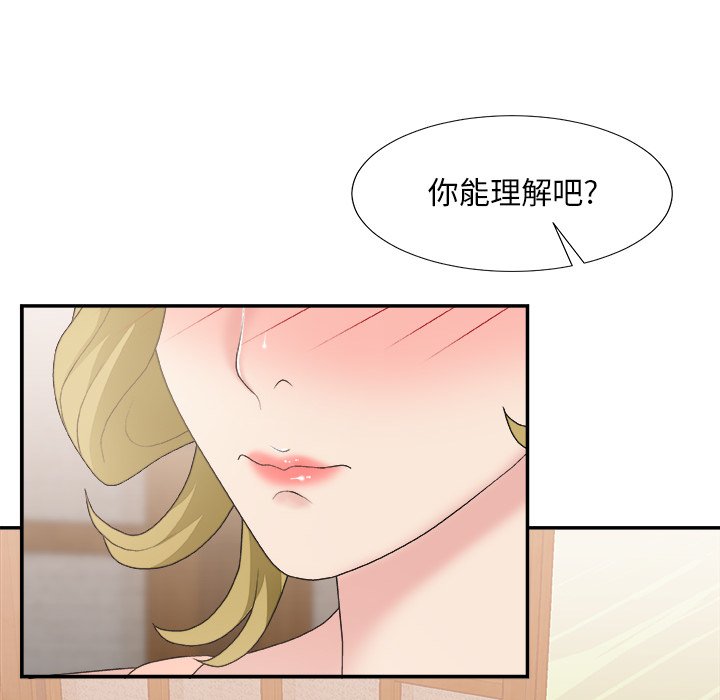 《主播小姐》漫画最新章节主播小姐-第26章免费下拉式在线观看章节第【96】张图片