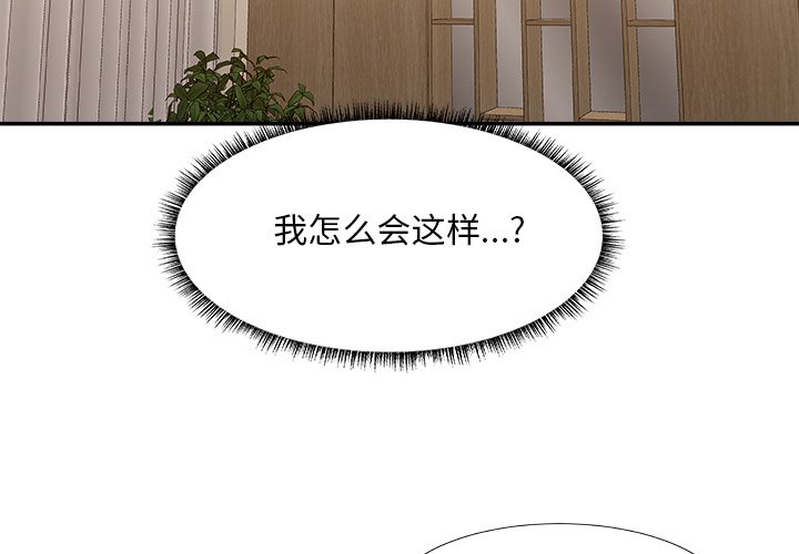 《主播小姐》漫画最新章节主播小姐-第26章免费下拉式在线观看章节第【1】张图片